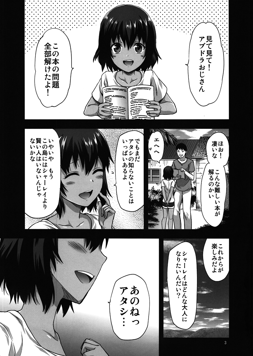 Kyrie page 2 full