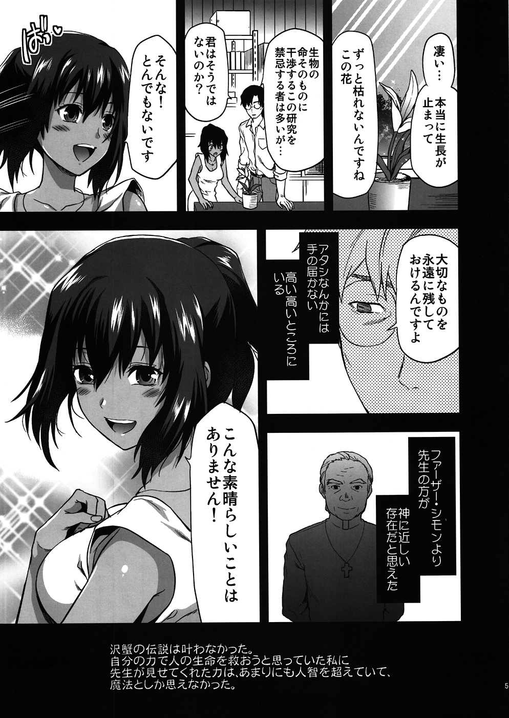 Kyrie page 4 full