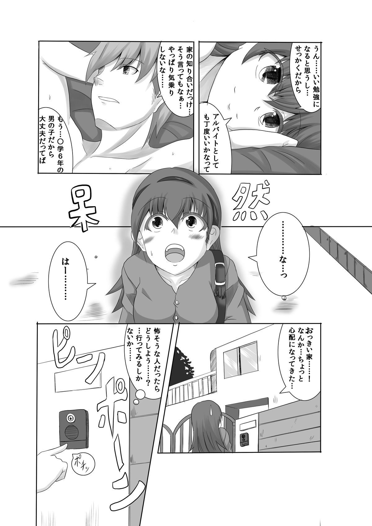 Kano Shota 1 page 4 full
