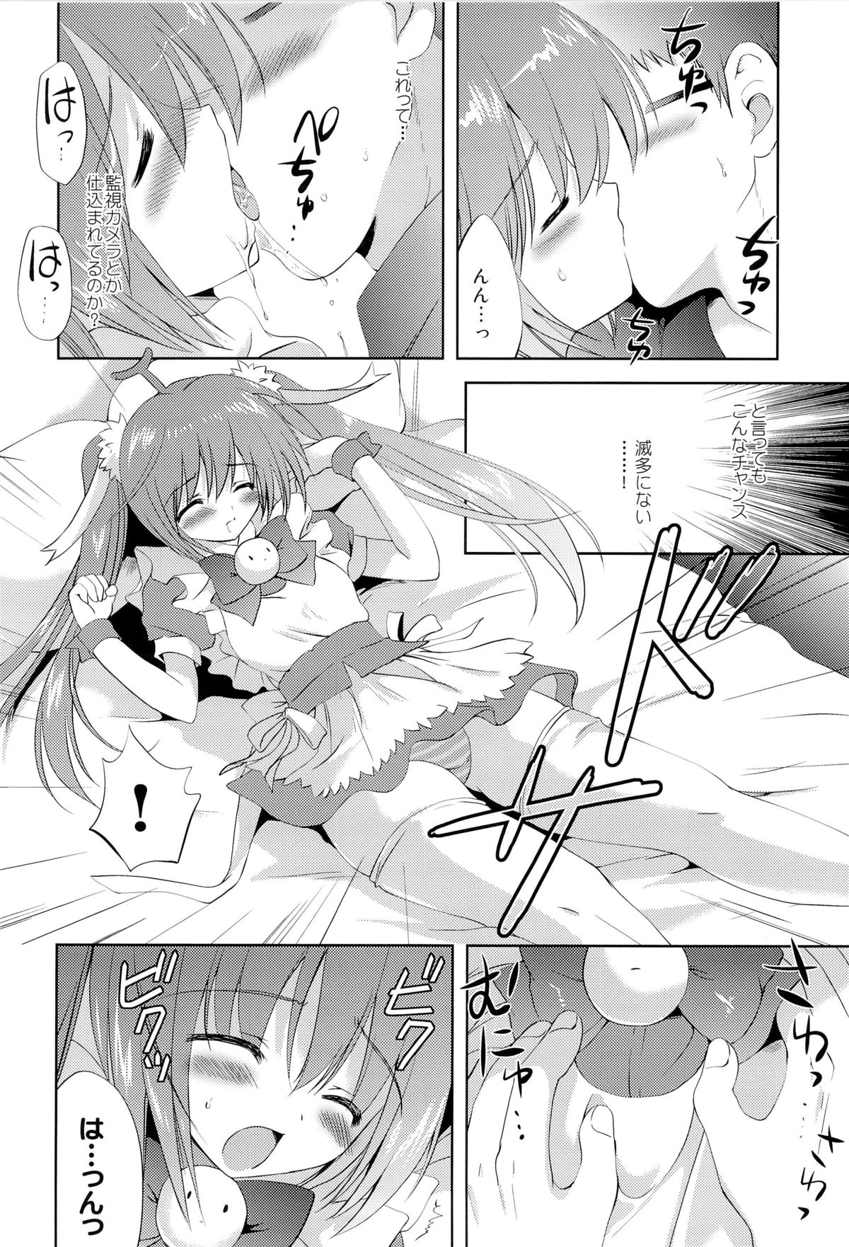 Photogenic -Iede Shoujo - page 7 full
