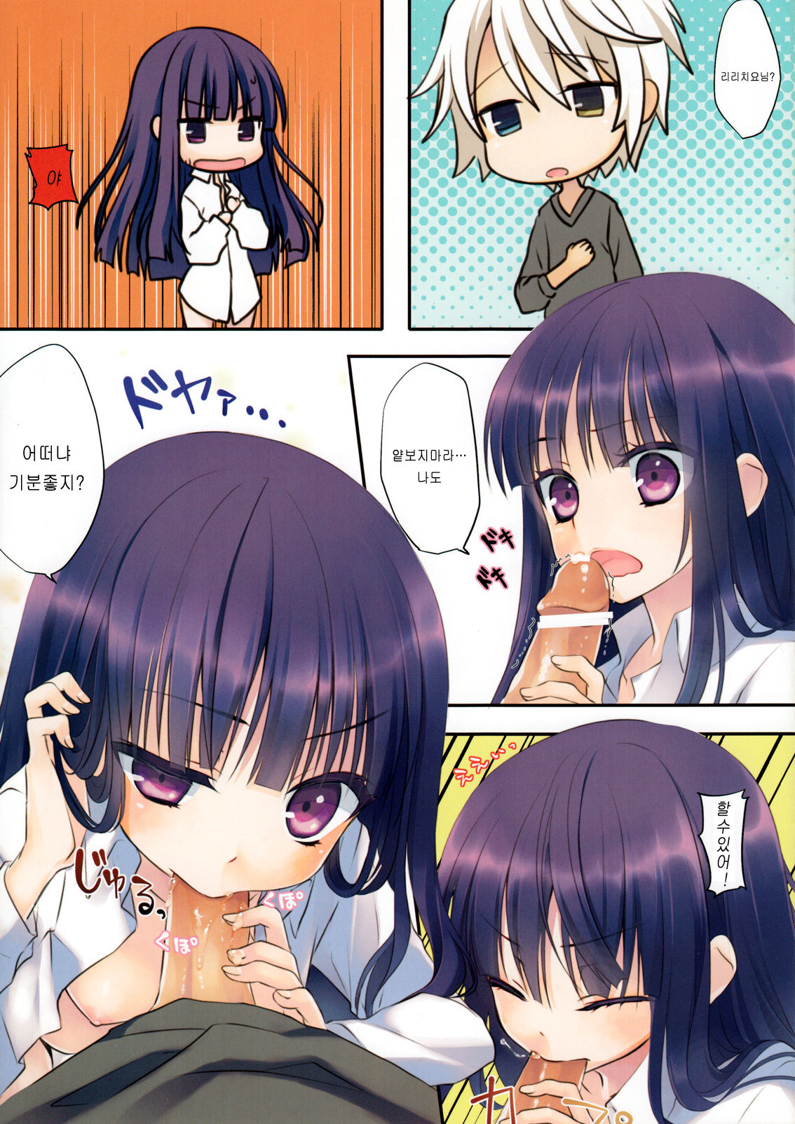 Inu X Boku SEX page 4 full