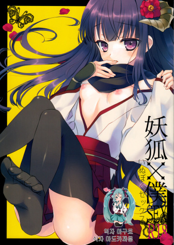 Inu X Boku SEX cover