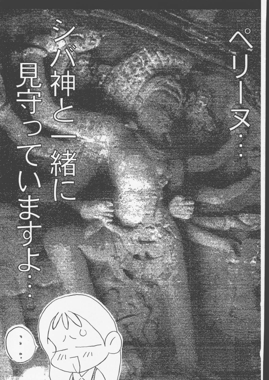 P jou no monogatari page 2 full