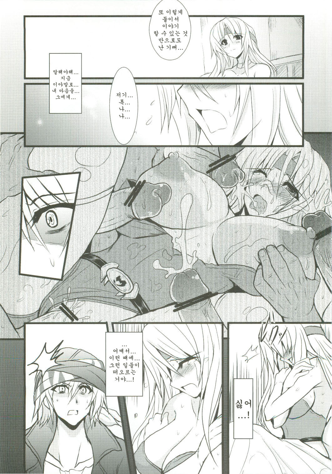 Jinkou Madou Shoujo Ni page 10 full