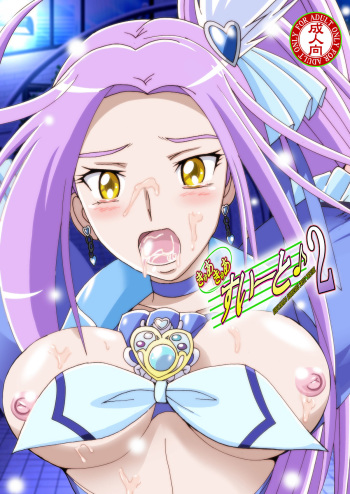 Cure Cure Suite 2 cover