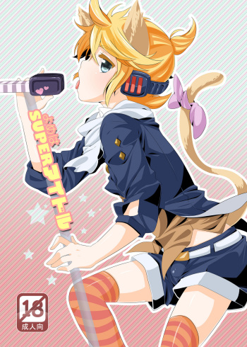 Yome wa SUPER Idol cover