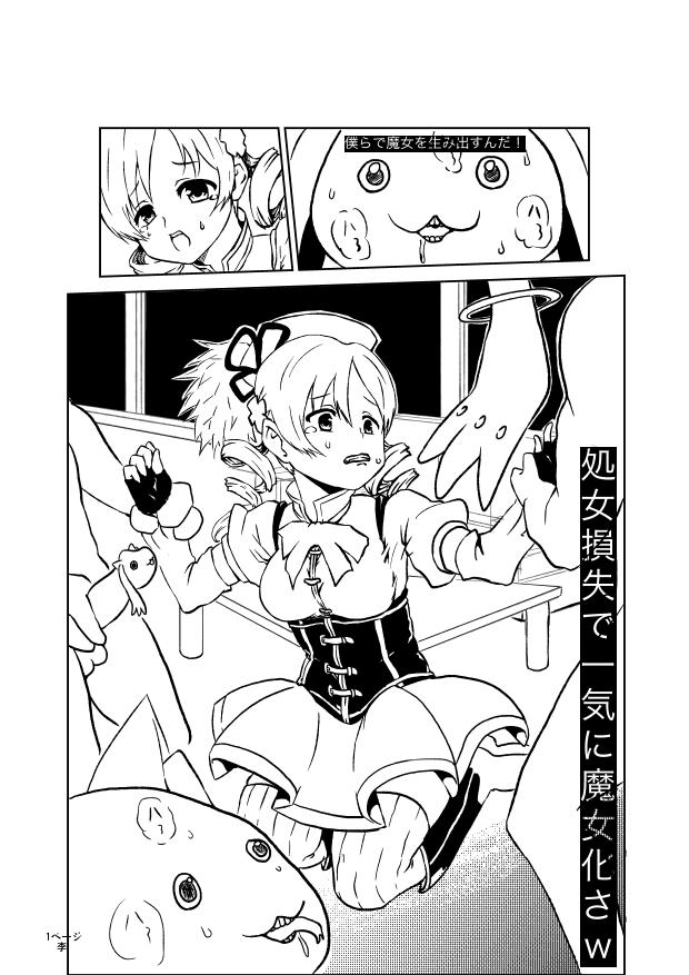 Mami-san Manga page 2 full