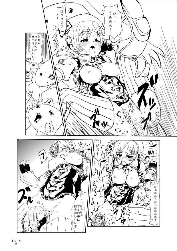 Mami-san Manga page 5 full