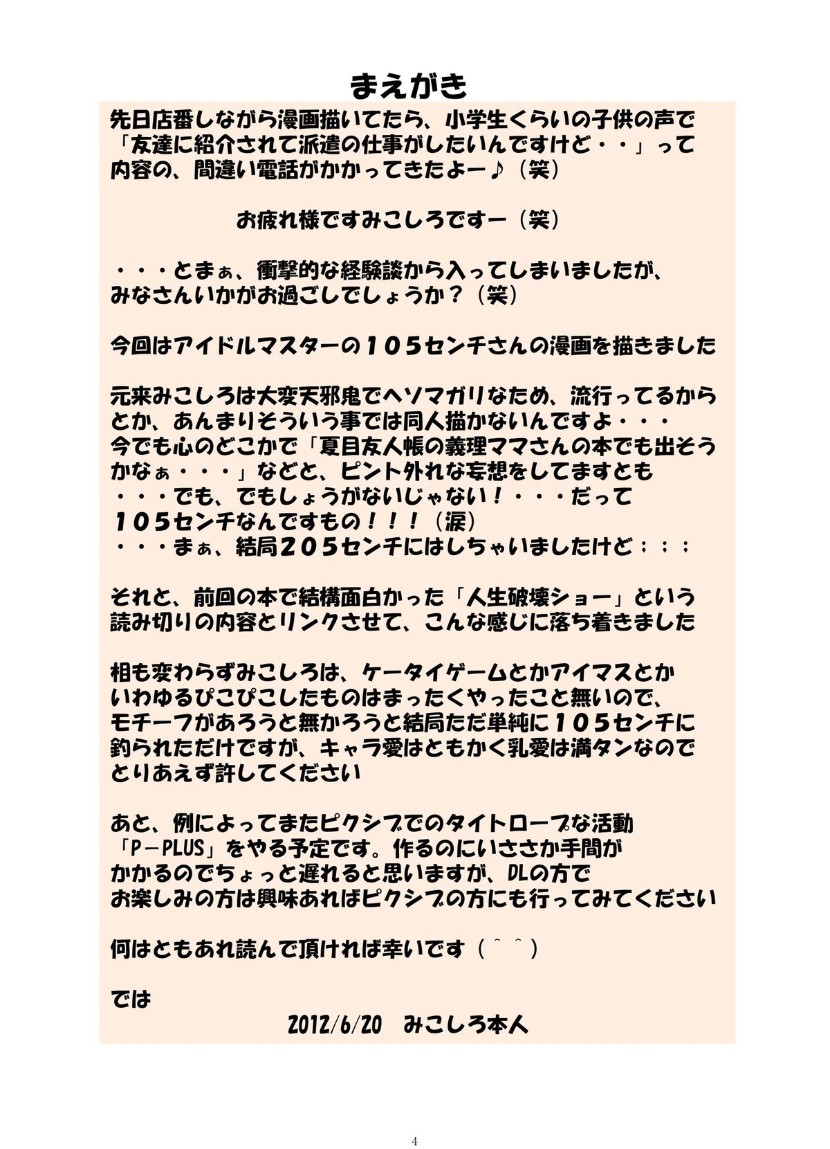 Oikawa Shizuku x Jinsei Hakai Show page 4 full
