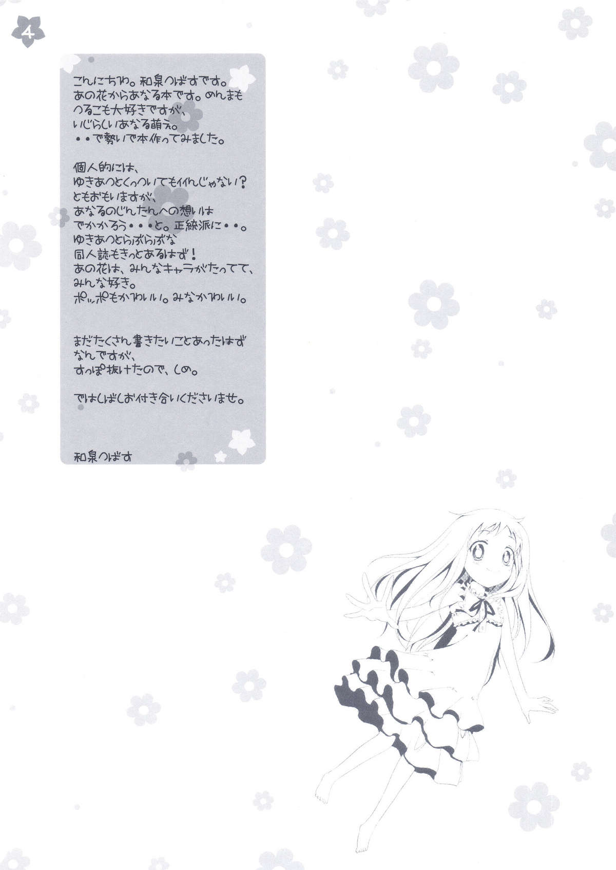 Atsui Hizashi to One Piece page 4 full
