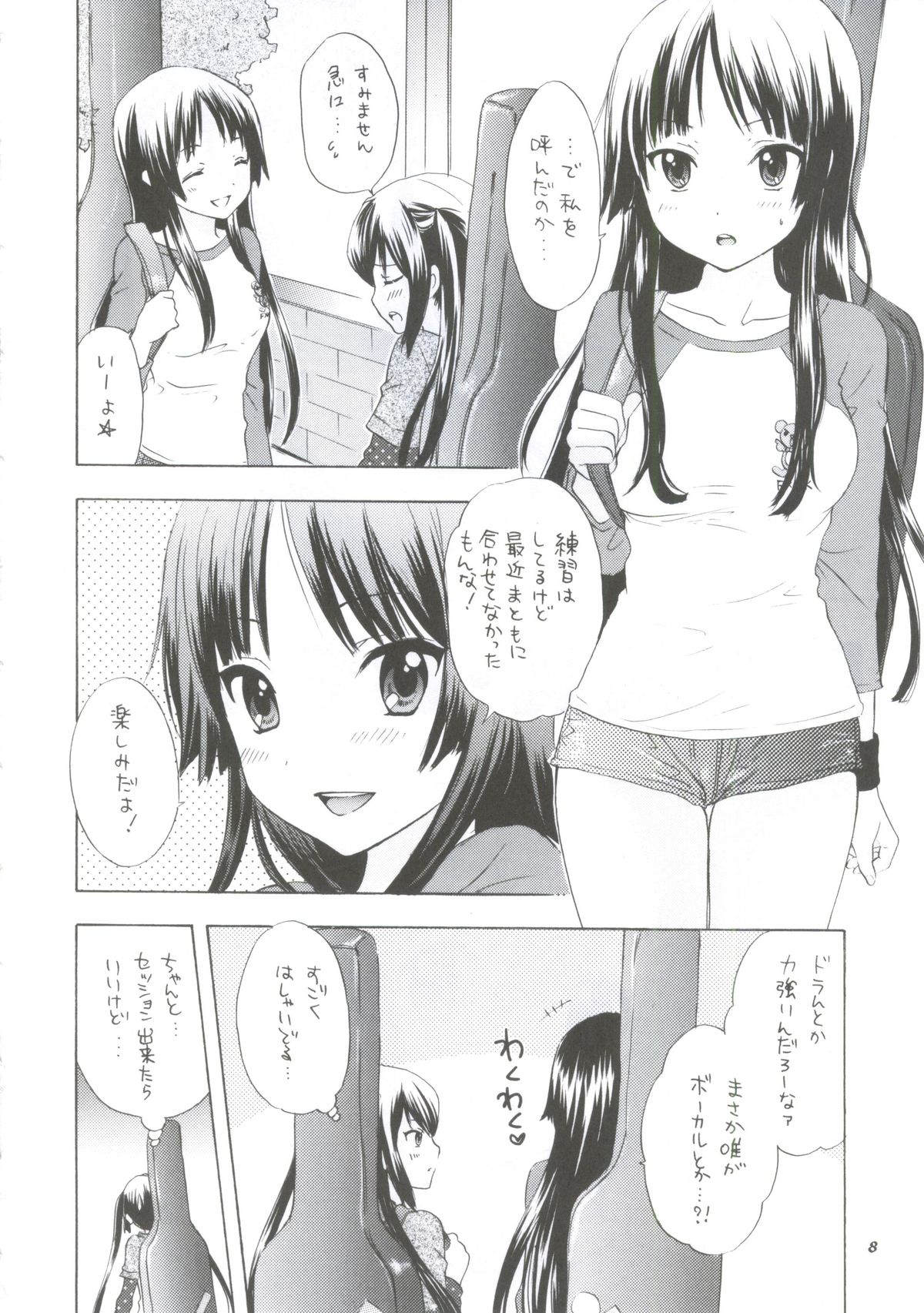 Yasumi Jikan page 5 full