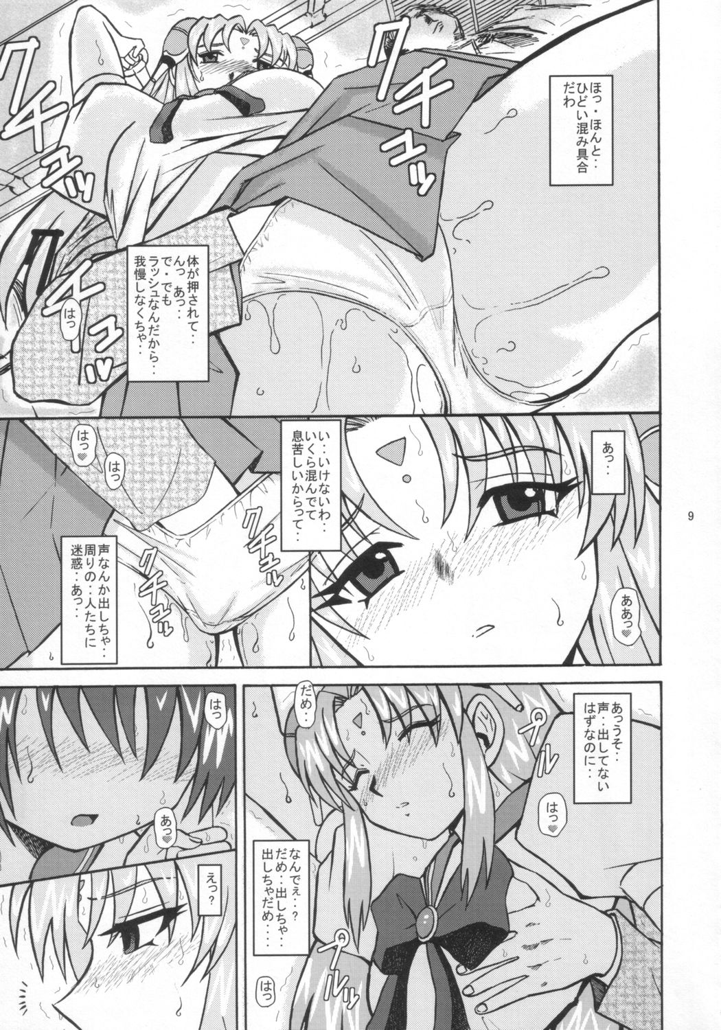 Galaxy Angel X page 8 full