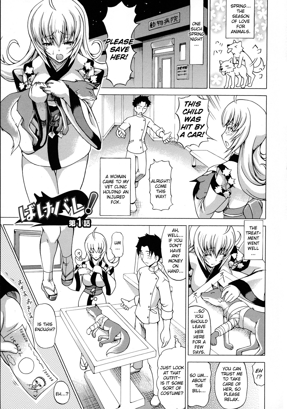 Bakebare! page 7 full
