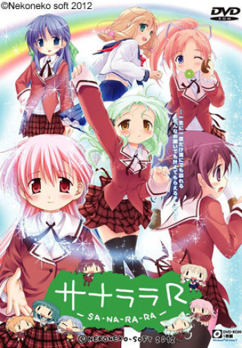 Sanarara R cover