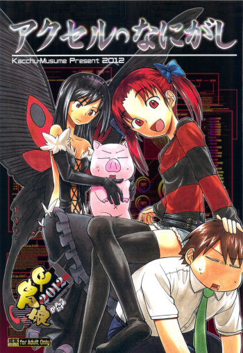 Accel Nanigashi cover