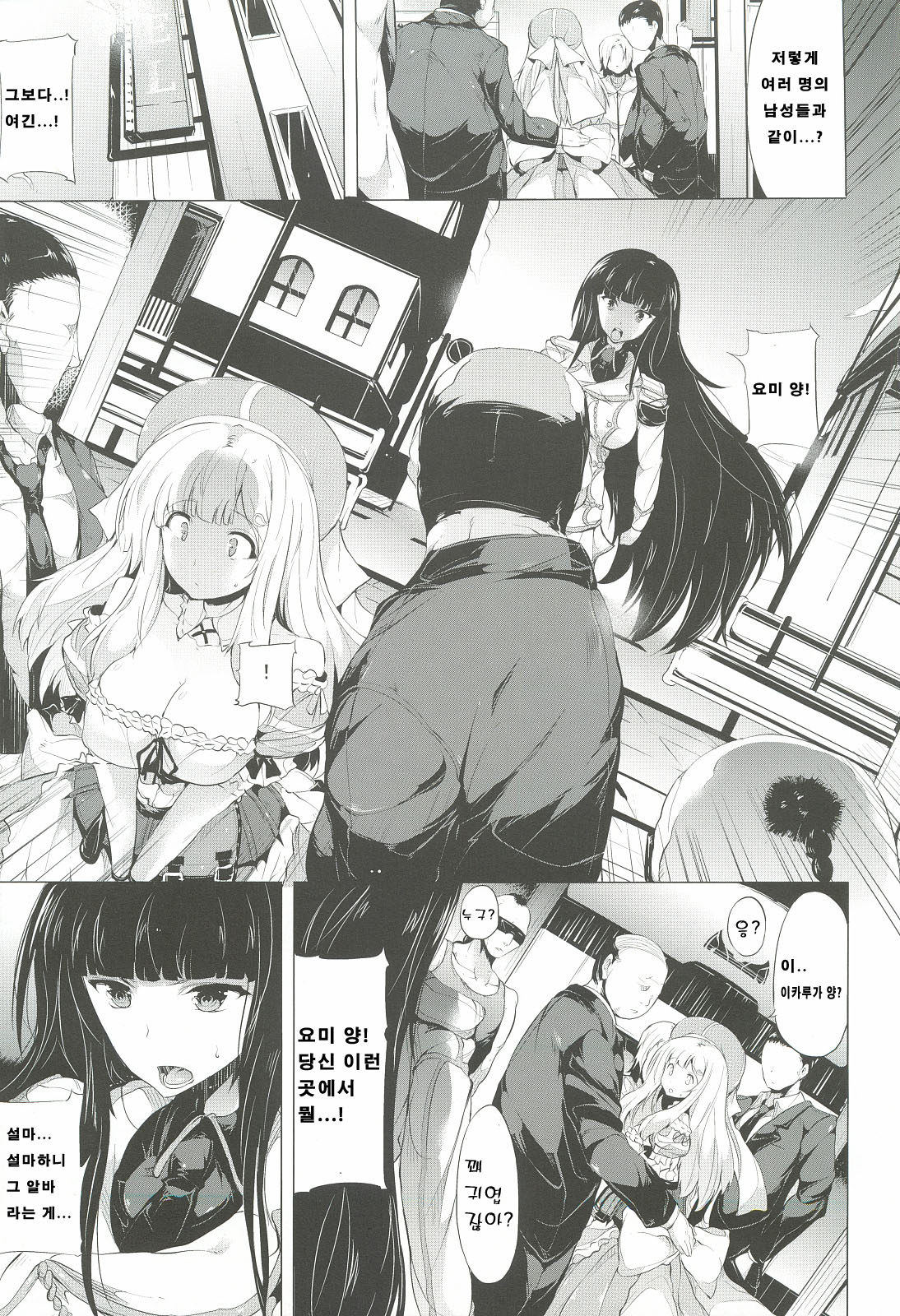 Shoku page 4 full