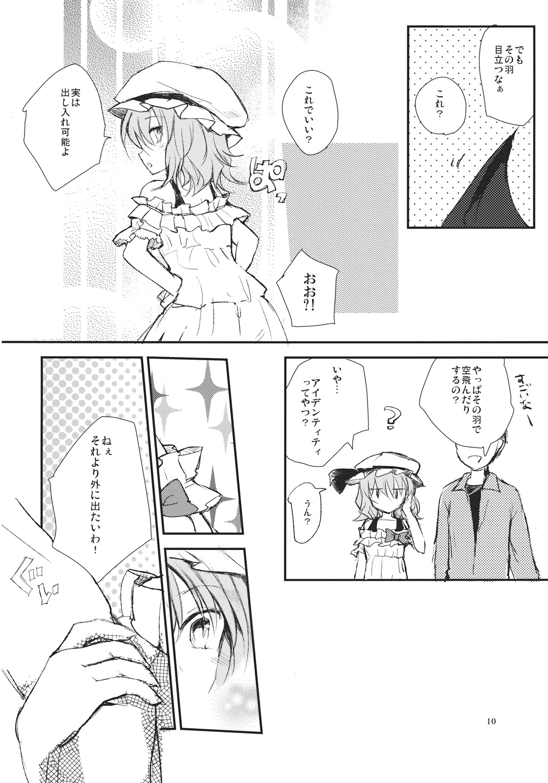 Remilia ga Genjitsukyou Iri page 10 full