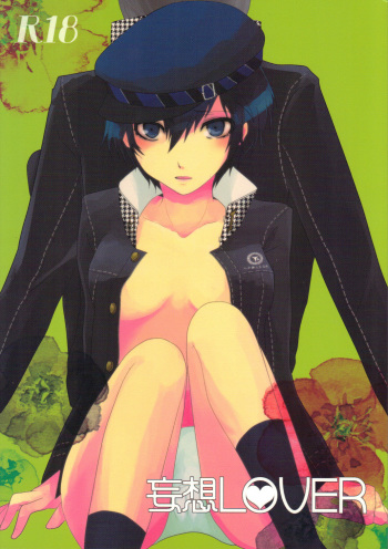 Mousou LOVER cover