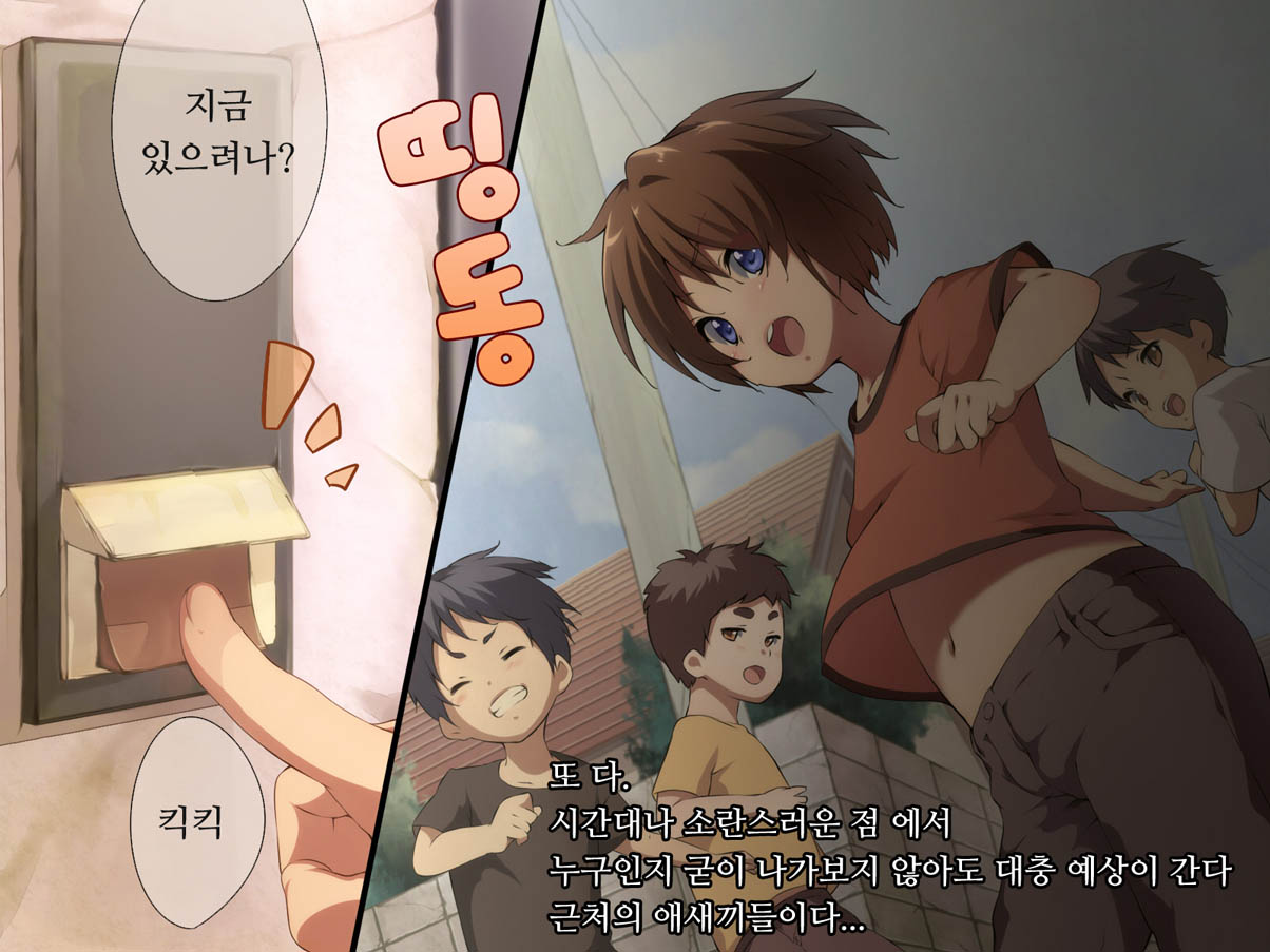Otaku no Ore o Baka ni Shita Kusogaki o Kankin! Shikaeshi Sekkan!! | 오타쿠인 나를 바보취급하는 애새끼를 감금! 보복 훈계!! page 2 full