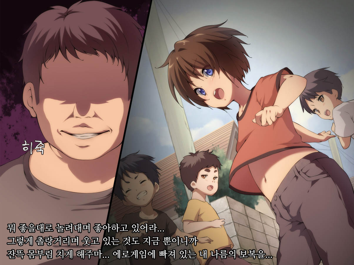 Otaku no Ore o Baka ni Shita Kusogaki o Kankin! Shikaeshi Sekkan!! | 오타쿠인 나를 바보취급하는 애새끼를 감금! 보복 훈계!! page 4 full