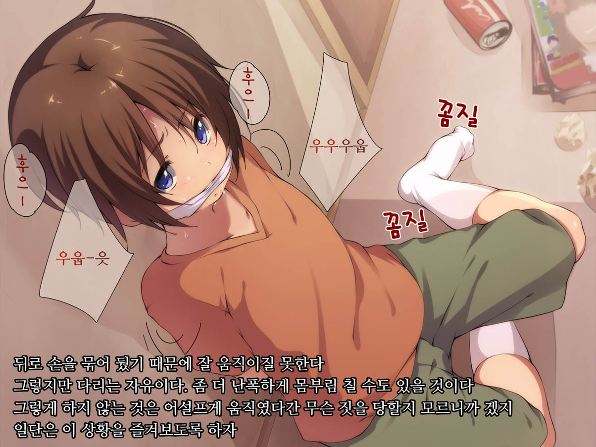 Otaku no Ore o Baka ni Shita Kusogaki o Kankin! Shikaeshi Sekkan!! | 오타쿠인 나를 바보취급하는 애새끼를 감금! 보복 훈계!! page 6 full