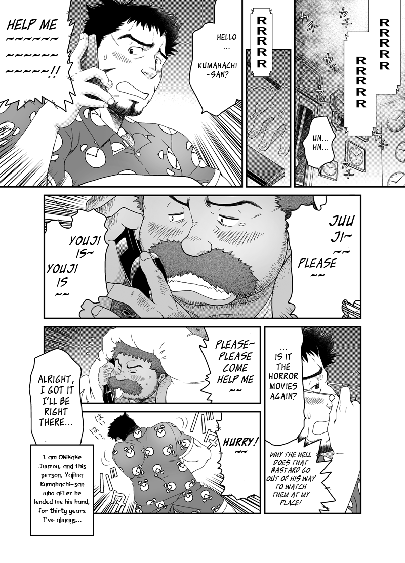 Muraya Ginza Shoutengai - Mayonaka no Kairanban | Muraya Ginza Shopping Street - Circular Notice at Midnight page 3 full