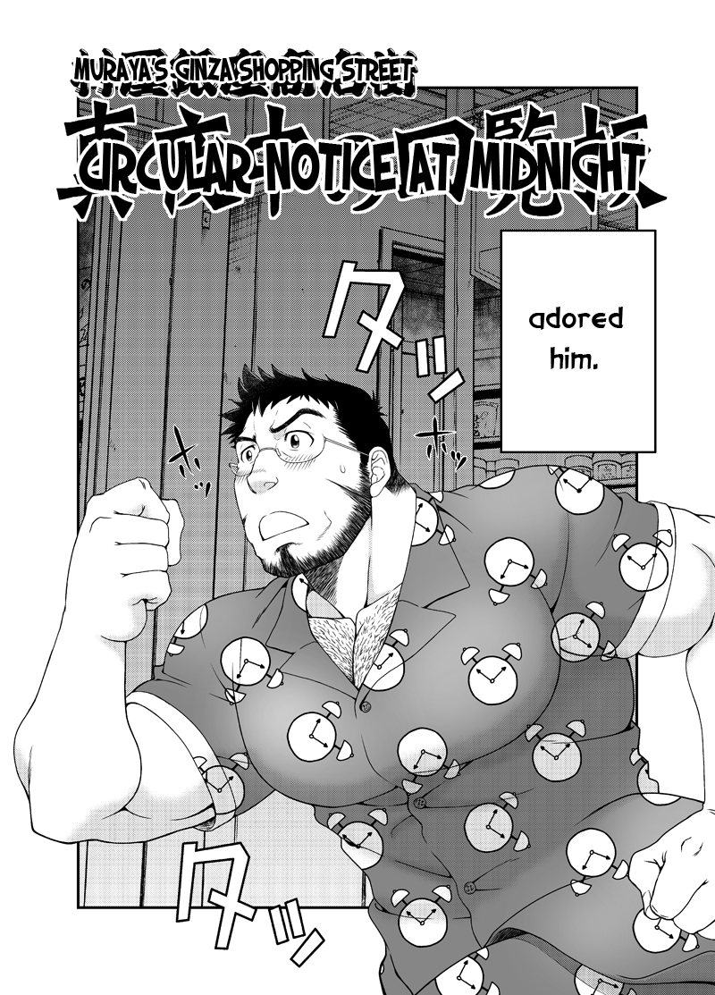 Muraya Ginza Shoutengai - Mayonaka no Kairanban | Muraya Ginza Shopping Street - Circular Notice at Midnight page 4 full