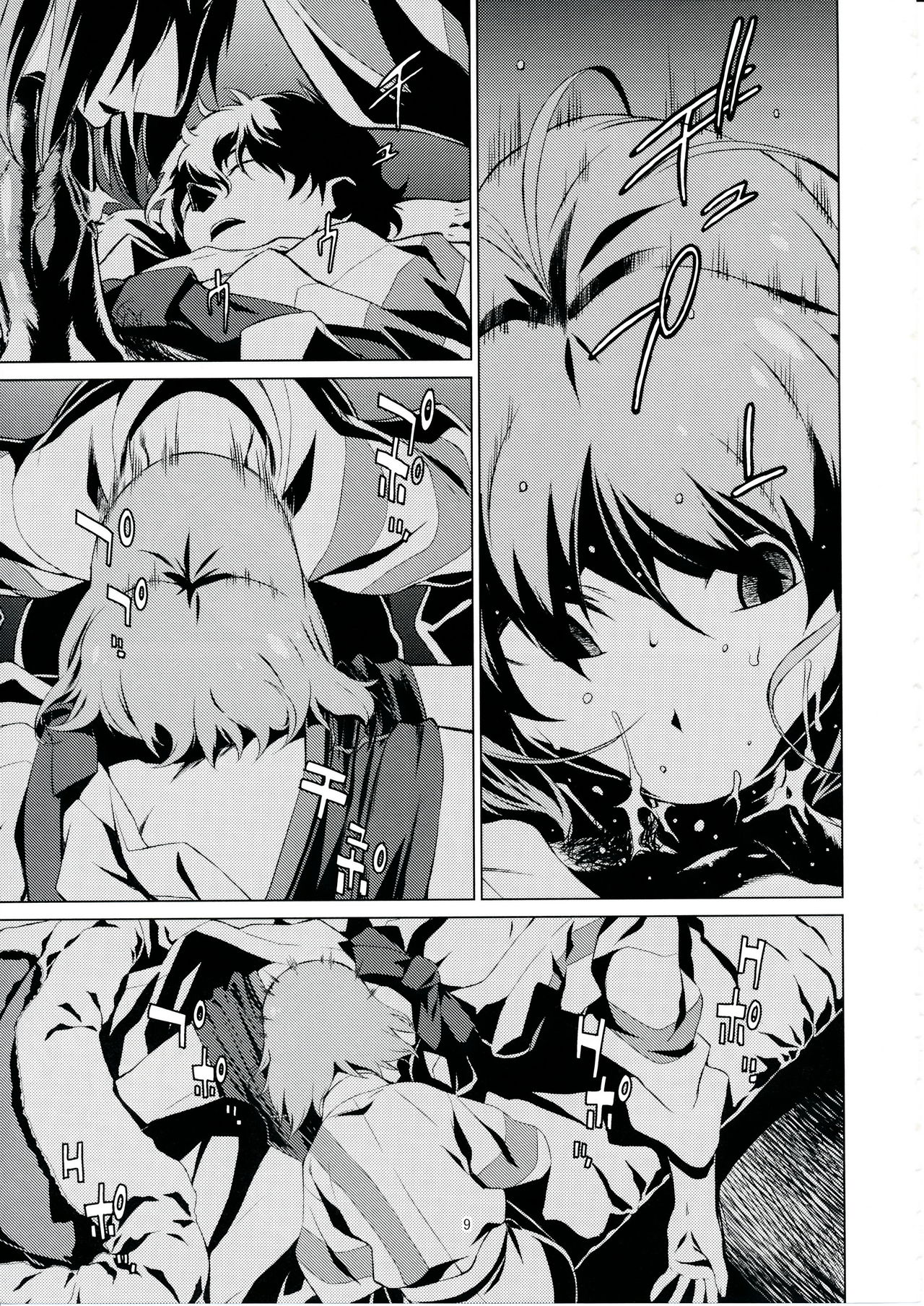 Gekka page 10 full