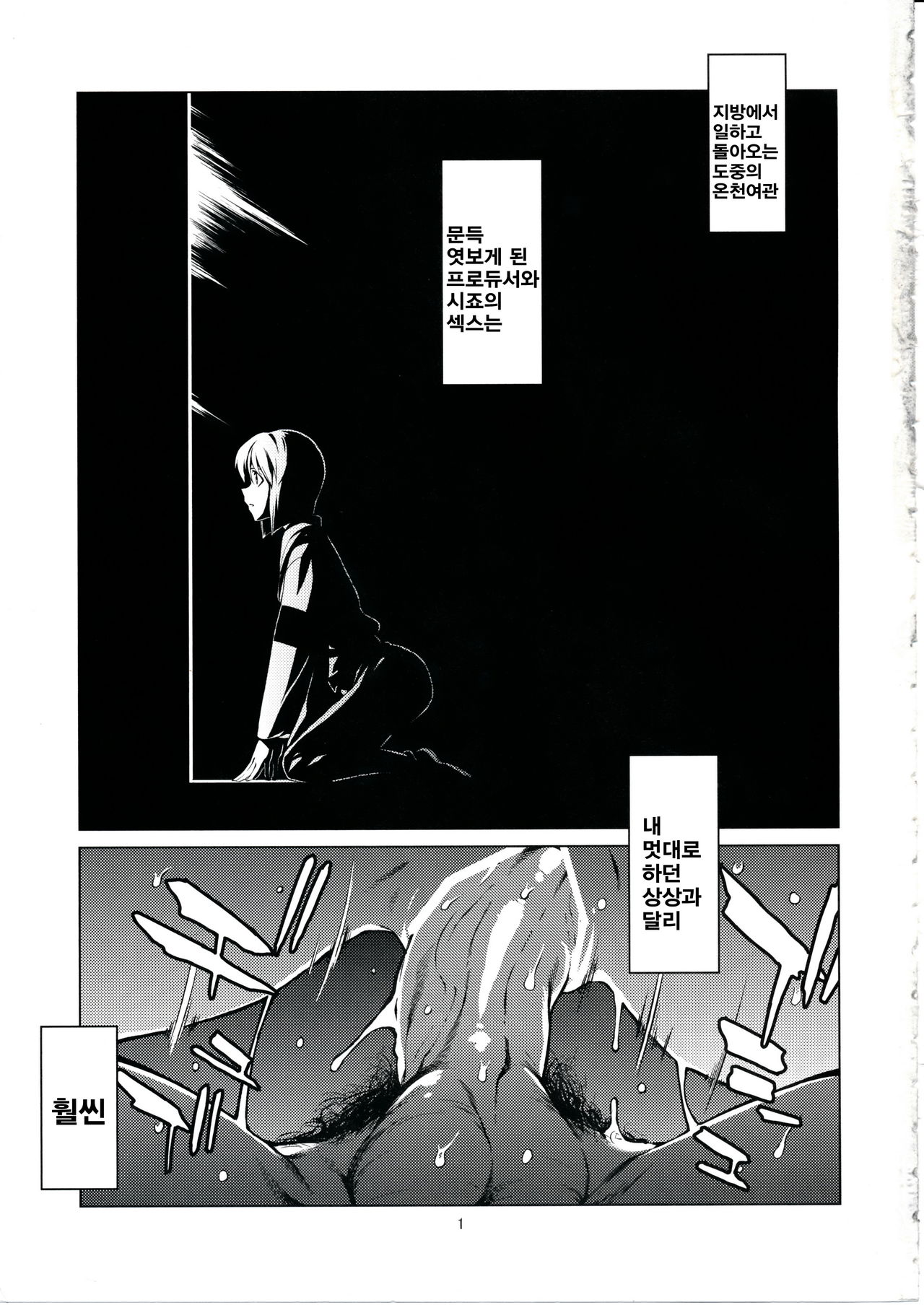 Gekka page 2 full