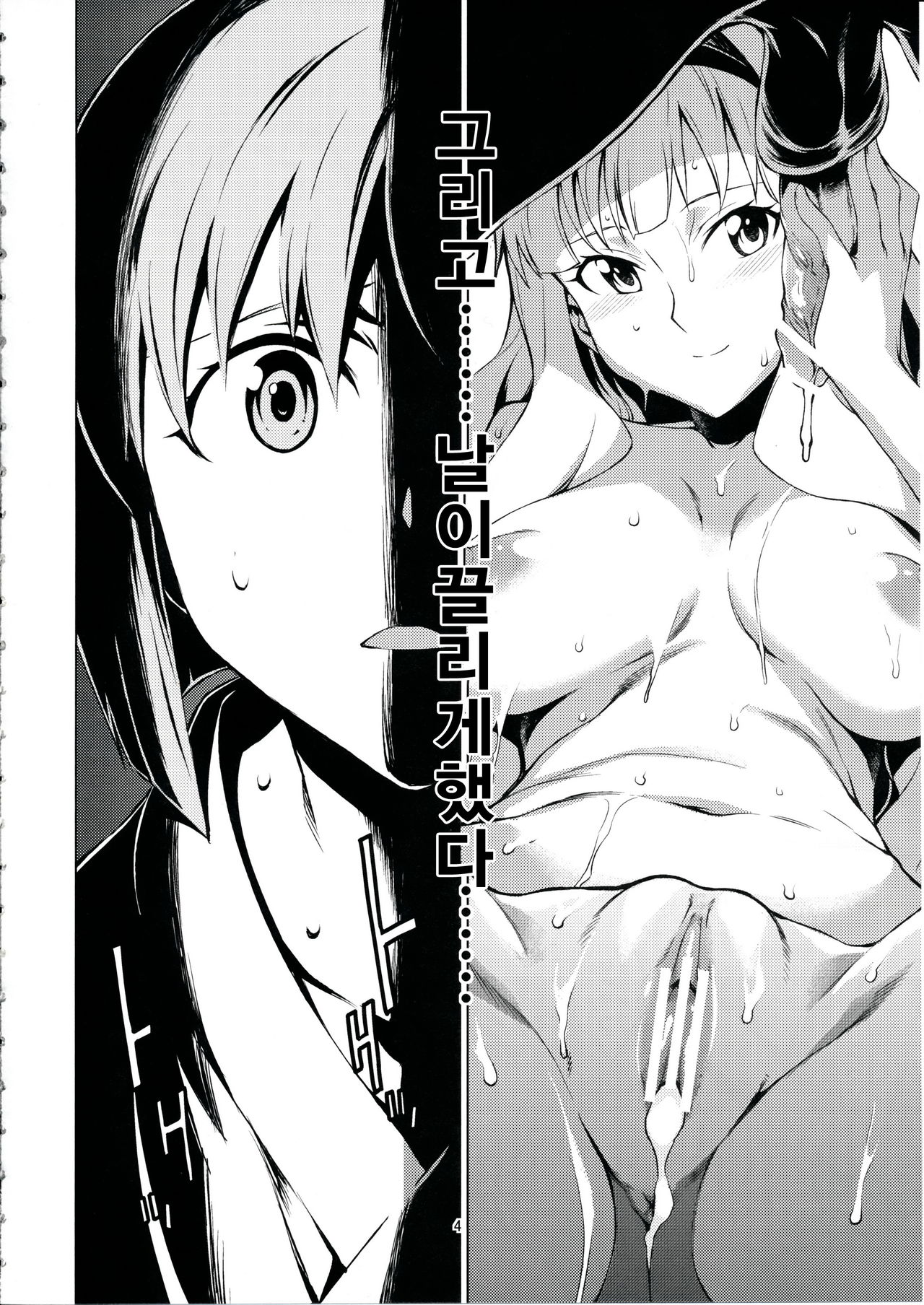 Gekka page 5 full