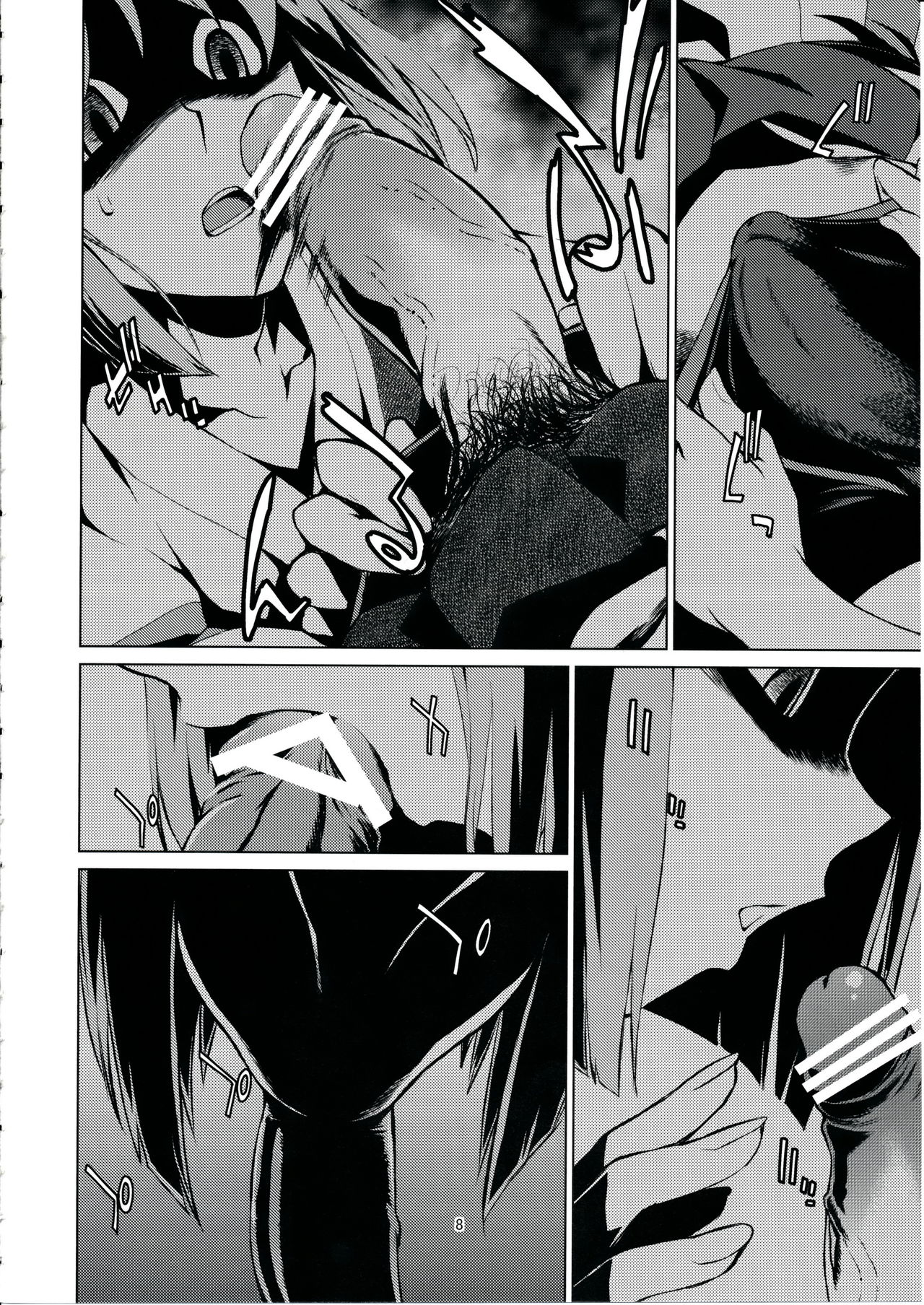 Gekka page 9 full
