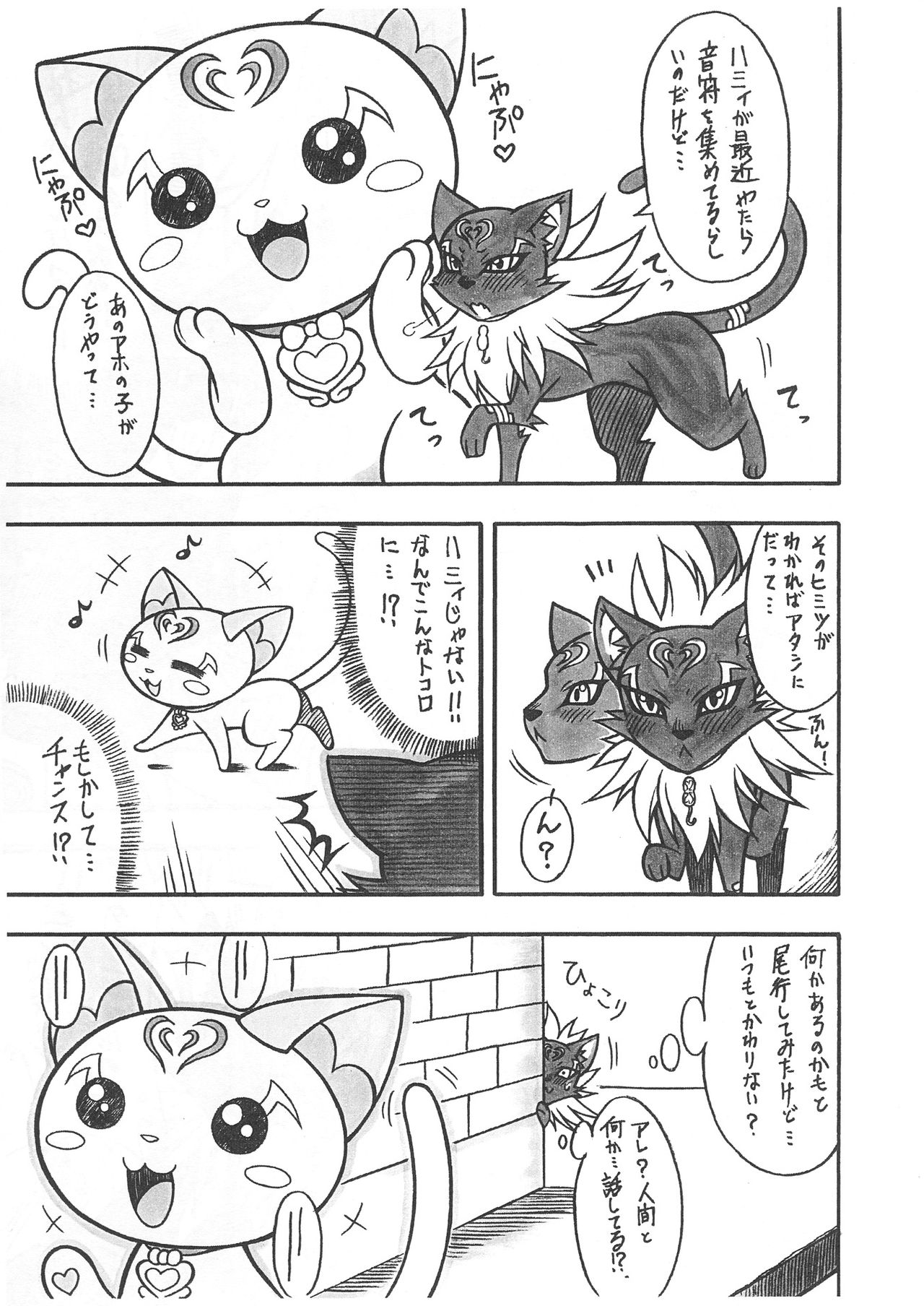 Sayonara Siren page 3 full