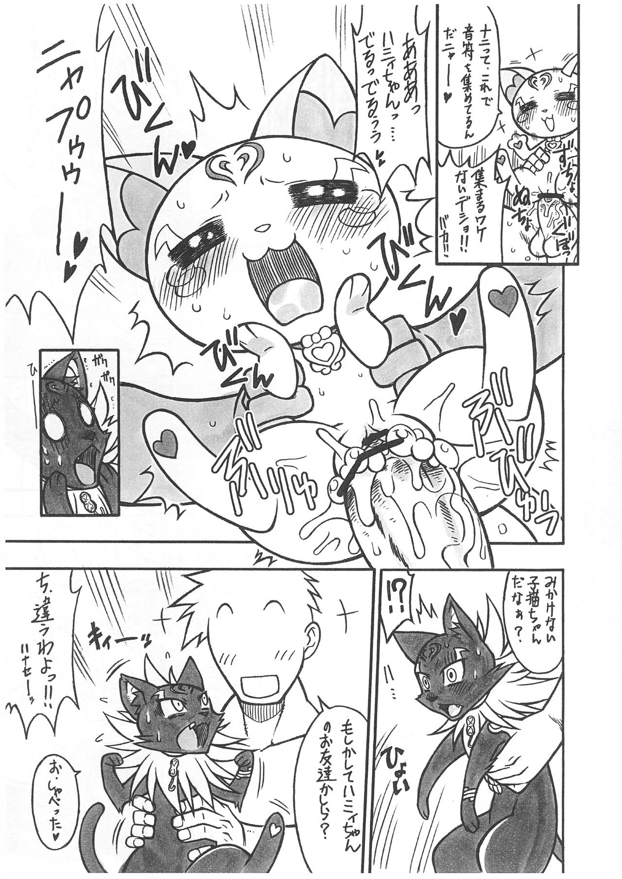 Sayonara Siren page 5 full