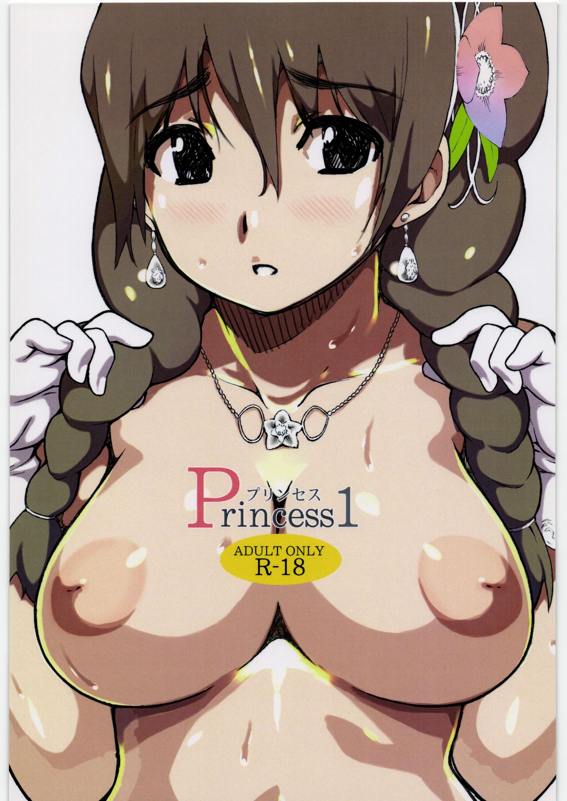 Princess 1 page 1 full