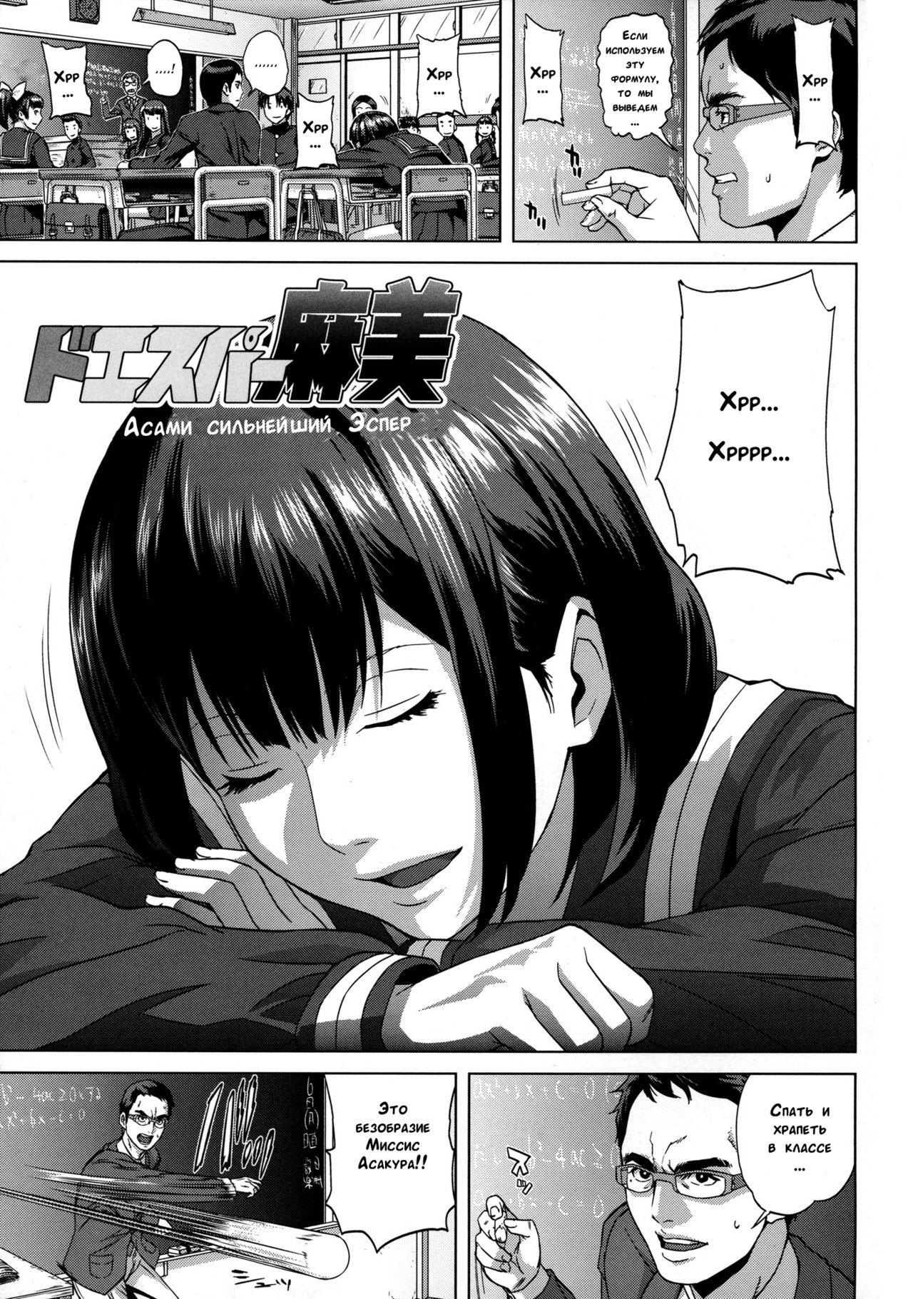 Chiteki Koukishin - Erotic Curiosity Ch. 1-2 page 4 full