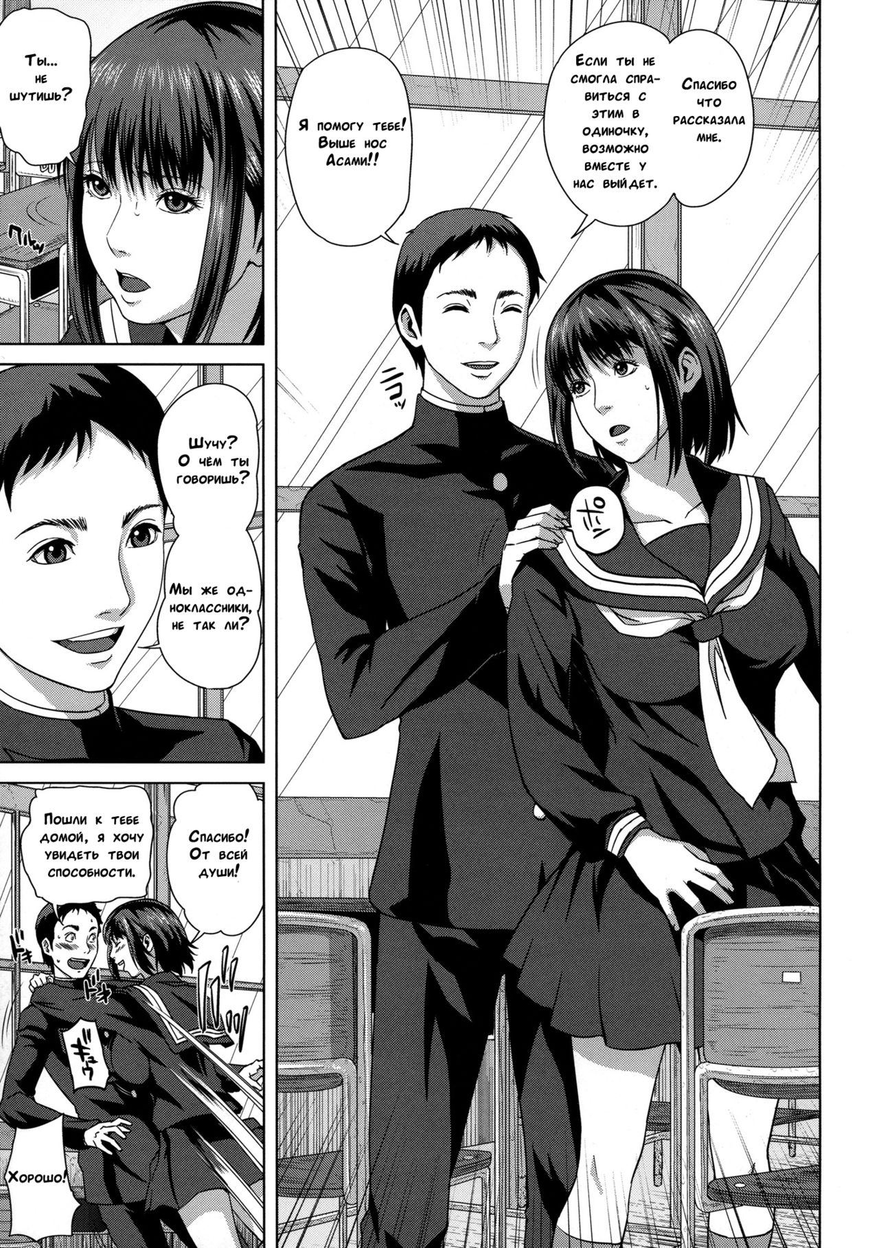 Chiteki Koukishin - Erotic Curiosity Ch. 1-2 page 8 full