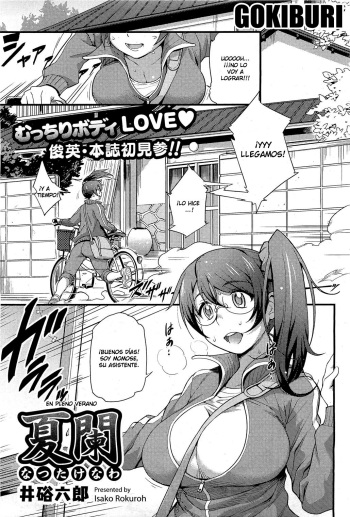 Natsutakenawa | En Pleno Verano cover