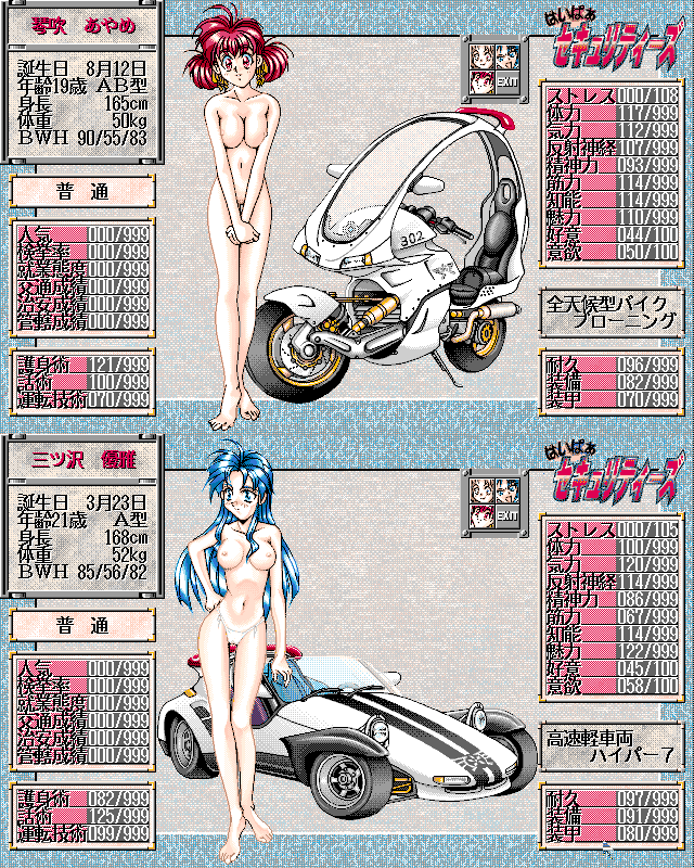 Hyper Securities: Kinmirai Bishoujo Police Nisshi page 1 full