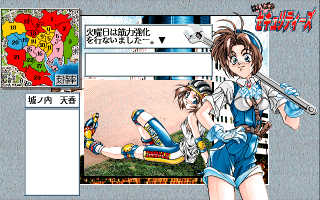 Hyper Securities: Kinmirai Bishoujo Police Nisshi page 10 full
