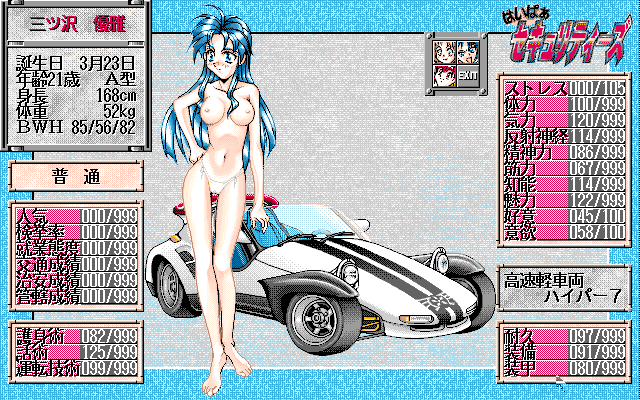 Hyper Securities: Kinmirai Bishoujo Police Nisshi page 3 full