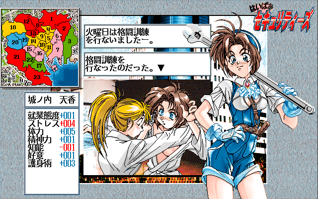 Hyper Securities: Kinmirai Bishoujo Police Nisshi page 5 full