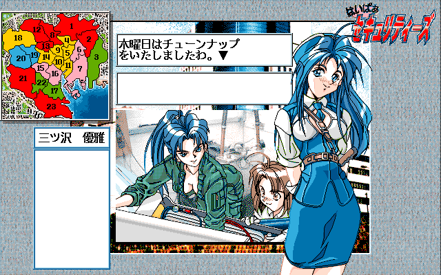Hyper Securities: Kinmirai Bishoujo Police Nisshi page 6 full