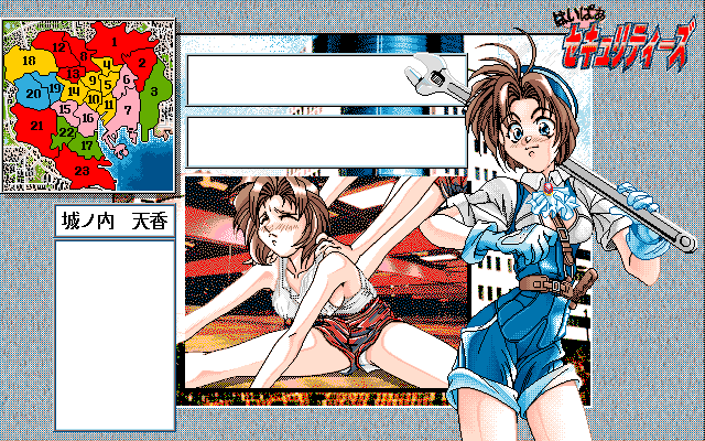 Hyper Securities: Kinmirai Bishoujo Police Nisshi page 7 full