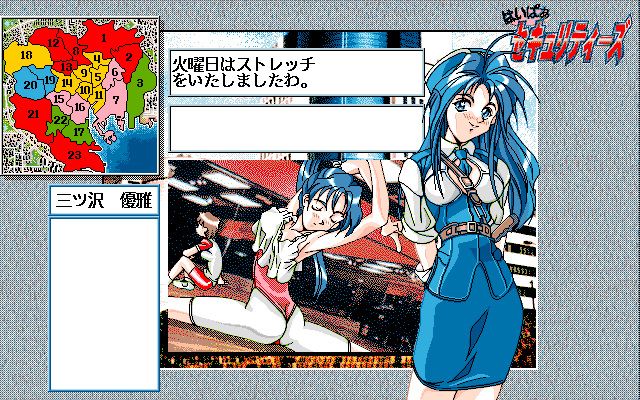 Hyper Securities: Kinmirai Bishoujo Police Nisshi page 8 full