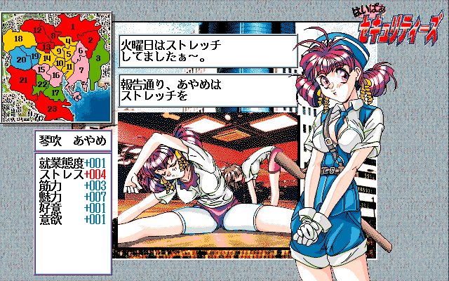 Hyper Securities: Kinmirai Bishoujo Police Nisshi page 9 full