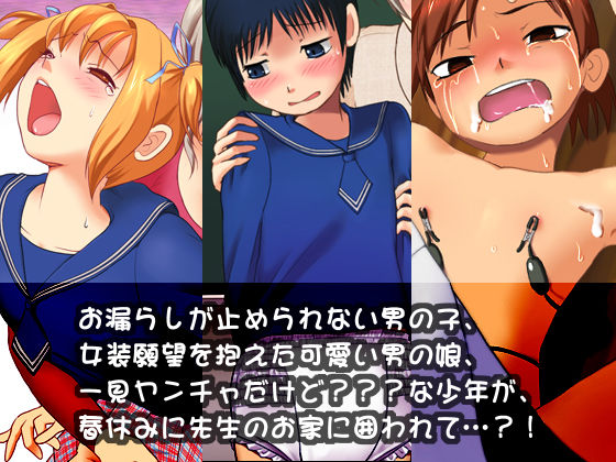 3-biki no KoShota page 1 full