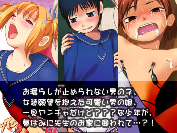 3-biki no KoShota cover