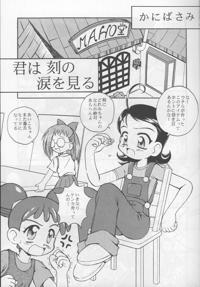 Tere Asa page 4 full
