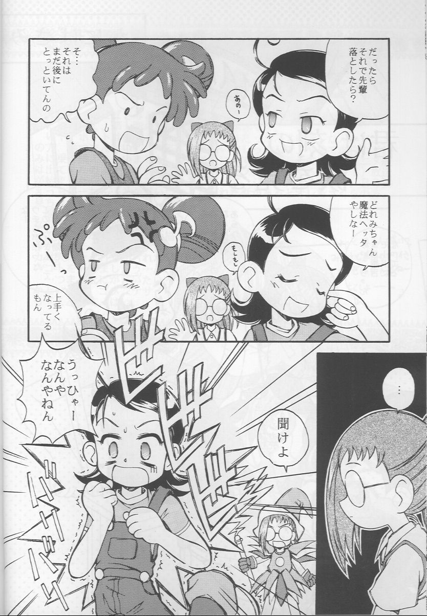 Tere Asa page 5 full