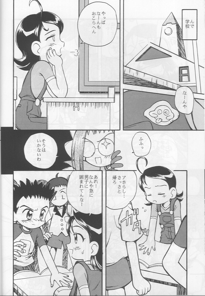 Tere Asa page 7 full